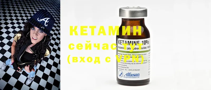 КЕТАМИН ketamine  Абаза 