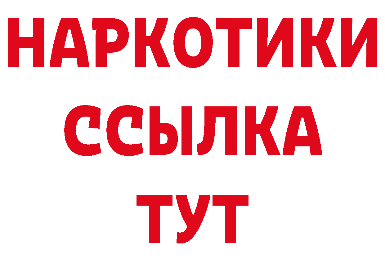 КОКАИН VHQ как войти площадка ссылка на мегу Абаза